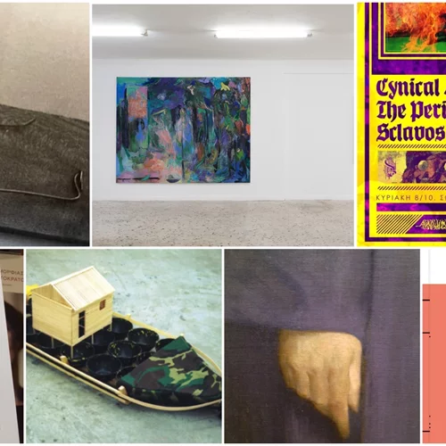 23 πράγματα που ξέρω για το 2023