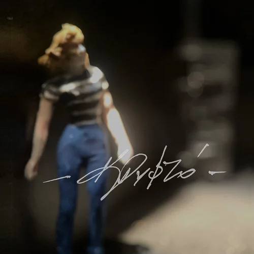 Στο "Κρυφτό" του Ντάγκλας Κάρτερ Μπιν οι σχέσεις και η σεξουαλικότητα περνούν μέσα από το πρίσμα του Χόλιγουντ