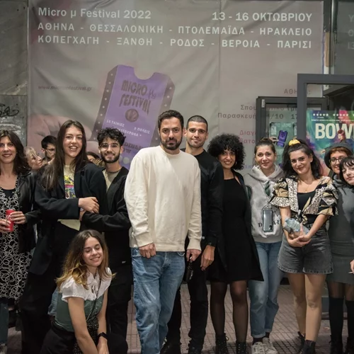 Άνοιξαν οι συμμετοχές για το International Micro μ Festival 2023