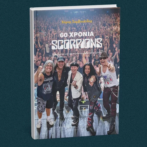"Οι Scorpions ξανά στην Ελλάδα!": Γιατί διχάζει τόσο μια πρόταση σαν κι αυτή;