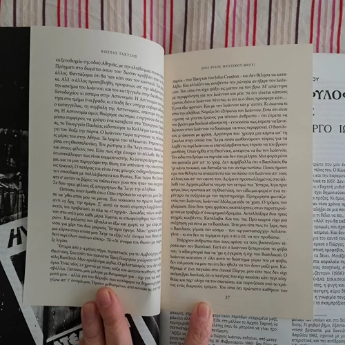 "μήπως είσθε ομοφυλόφιλος;": Η συνάντηση του Κώστα Ταχτσή με τον Γιώργο Ιωάννου και η πολιτική σημασία του κουήρ αρχείου