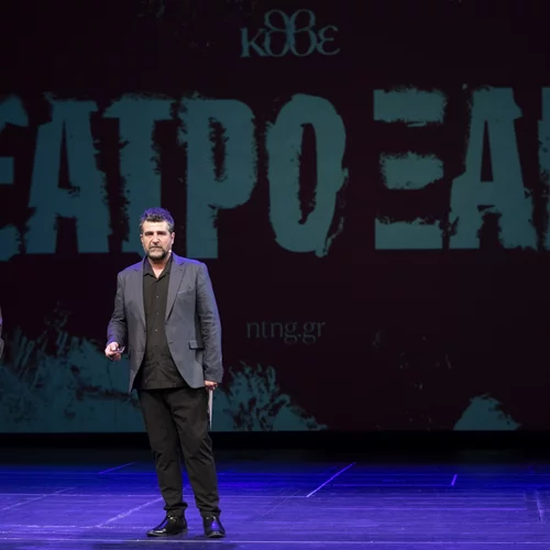 "Θέατρο ξανά": Το καλλιτεχνικό πρόγραμμα του Κρατικού Θεάτρου Βορείου Ελλάδος 2022-23