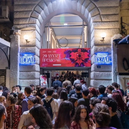 Αντίο Ιντεάλ