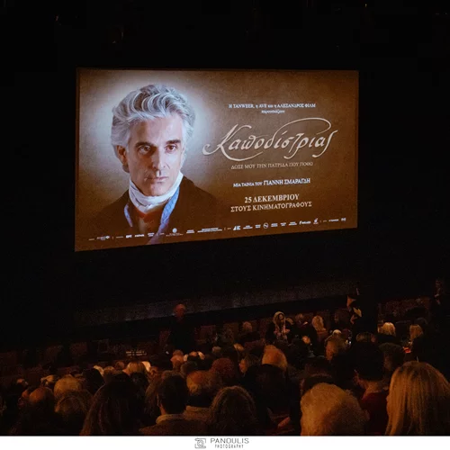 Επίσημη πρεμιέρα για τον "Καποδίστρια" του Γιάννη Σμαραγδή