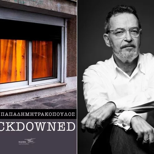 Δέκα ερωτήσεις στον Χάρη Παπαδημητρακόπουλο για το λεύκωμα "Lockdowned"