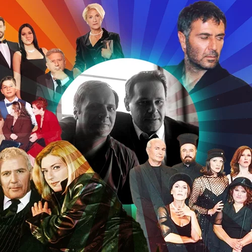 Οι πιο δημοφιλείς σειρές των Ρήγα - Αποστόλου