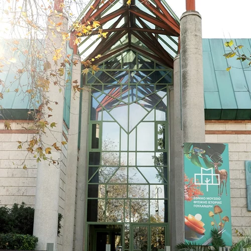 "Προστατεύοντας τη φύση σε έναν κόσμο που αλλάζει"