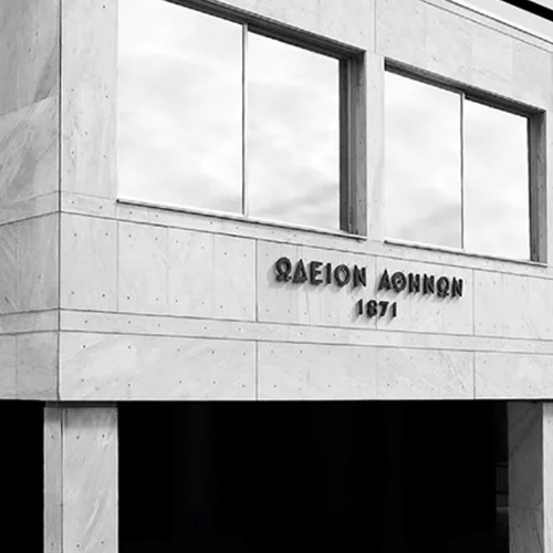 Το Ωδείο Αθηνών φιλοξενεί την ημερίδα "Προσεγγίσεις στην ερμηνεία της Σύγχρονης Μουσικής"