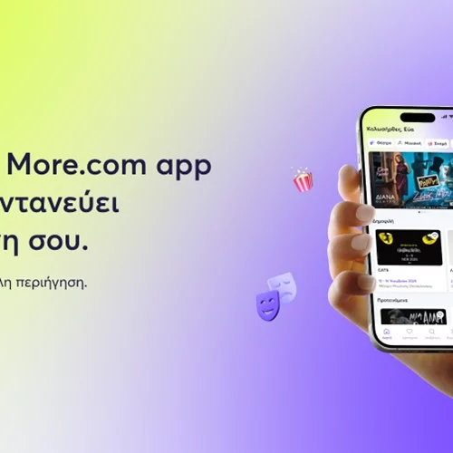 Με το νέο More.com App έχεις όλη την πόλη στην οθόνη σου