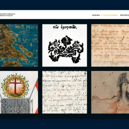 Ένα ψηφιακό παιχνίδι μιλάει για την Ελληνική Επανάσταση