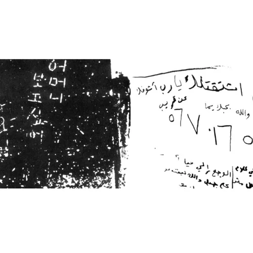 Μία ομιλία από την Υπατία Βουρλούμη και περφόρμανς από τη Νάγια Μαγαλιού στο Ινστιτούτο Σύγχρονης Ελληνικής Τέχνης