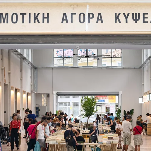 Το Λεσβιακό Φεμινιστικό Φεστιβάλ έρχεται για δεύτερη χρονιά στη Δημοτική Αγορά Κυψέλης