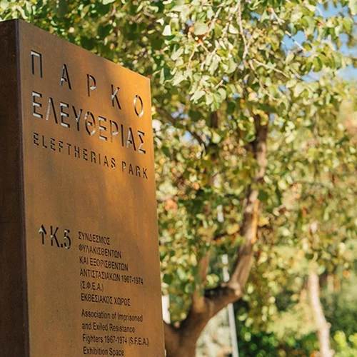 "Όταν η Τέχνη ενοχλεί": Διήμερη εκδήλωση αφιερωμένη στην ελευθερία της έκφρασης