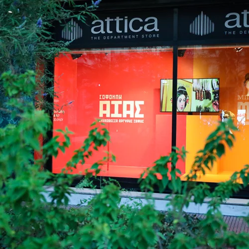 Το Εθνικό Θέατρο επιστρέφει στο πολυκατάστημα Αttica