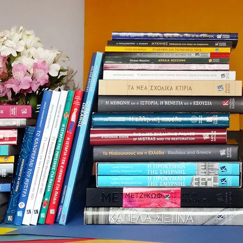 Χριστουγεννιάτικο book bazaar από τις εκδόσεις Καπόν