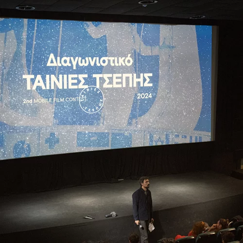 Φινάλε στις "Ταινίες Τσέπης" και η νικήτρια ταινία