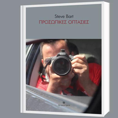 Οι "Προσωπικές Οπτασίες", που παρουσιάζονται στη μουσική σκηνή Σφίγγα, αντλούν έμπνευση από τραγούδια των Κατσιμίχα