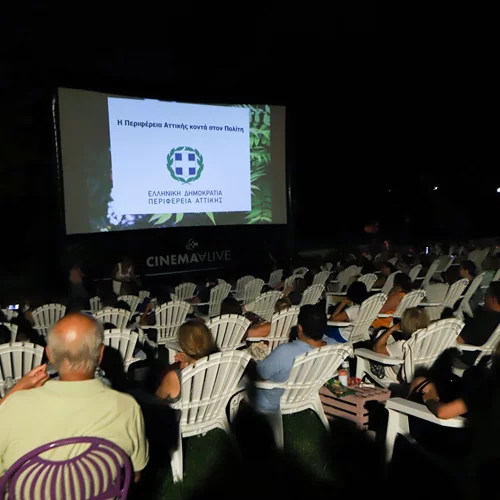 Δωρεάν κινηματογραφικές βραδιές στο θέατρο Αλίκη στο Πεδίον του Άρεως