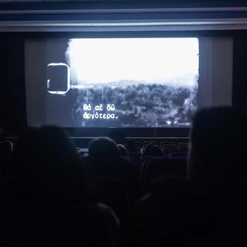 Όταν ονειρευτήκαμε ξανά στον παλιό κινηματογράφο "Αλφαβίλ"