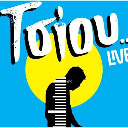 Ο "Τσίου"του Μάκη Παπαδημητράτου γίνεται παράσταση;