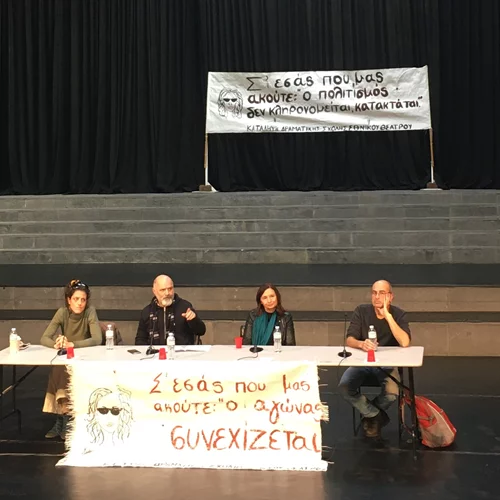 Παραιτήθηκαν οι καθηγητές της Δραματικής Σχολής του Εθνικού Θεάτρου