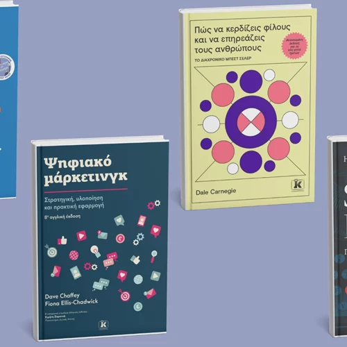 Ρομαντισμός, φιλοσοφία και επαγγελματική ανάπτυξη στις νέες εκδόσεις Κλειδάριθμος