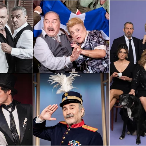 17 ελληνικές κωμωδίες για κάθε διάθεση