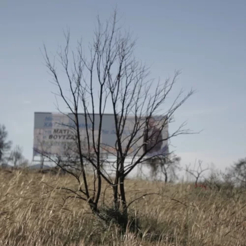 "BadLand": Η φωτιά στο Μάτι μέσα από το φακό του Χρήστου Πυθαρά