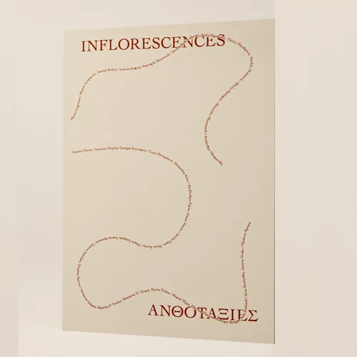 Ένα φωτογραφικό βιβλίο εμπνέεται από τον τρόπο που συνυπάρχουν τα άνθη