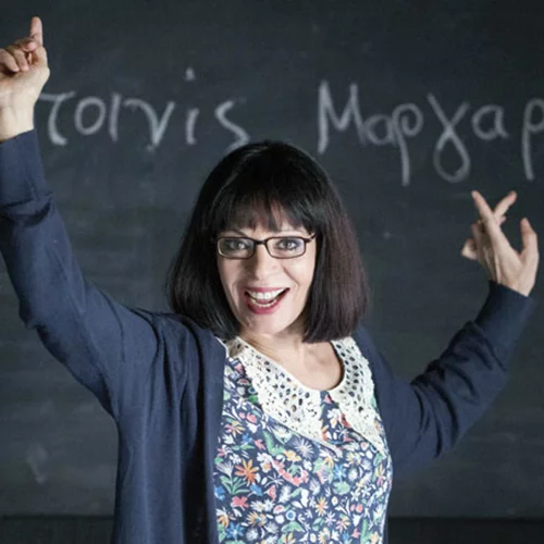 Δεσποινίς  Μαργαρίτα 