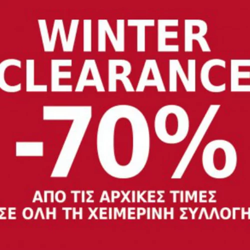 Winter Clearance Days στο εκπτωτικό χωριό