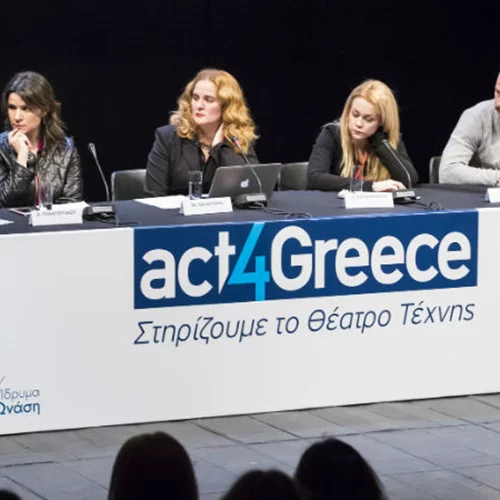 Εσείς θα στηρίξετε το Θέατρο Τέχνης;