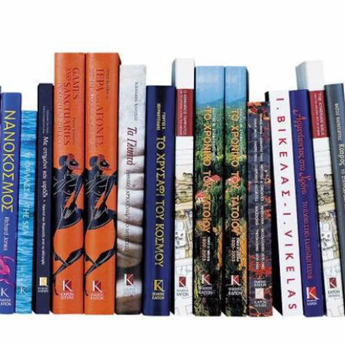 Book bazaar από τις εκδόσεις Καπόν