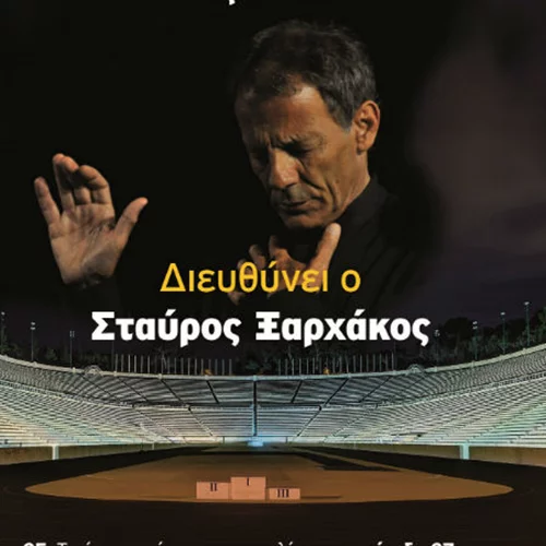Όλοι μαζί προσφέρουμε!