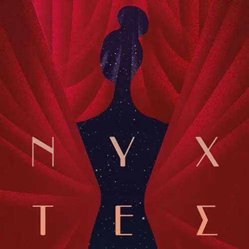 Αυτή είναι η αφίσα των φετινών Νυχτών Πρεμιέρας