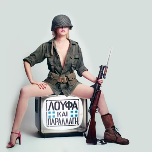 Αυτή είναι η καλύτερη ελληνική ταινία των τελευταίων 40 χρόνων  