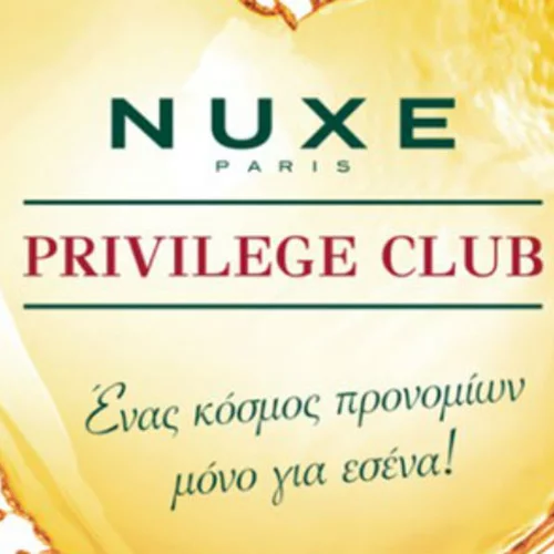 Nuxeclub.gr & Biodermaclub.gr: Πλατφόρμες με προνόμια