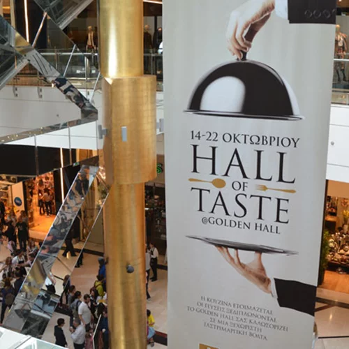 Δυναμική εκκίνηση για το Hall of Taste  