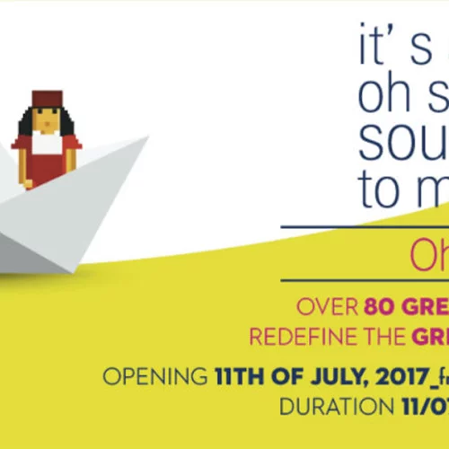 It’s all, oh so souvenir to me λένε οι νέοι έλληνες σχεδιαστές 