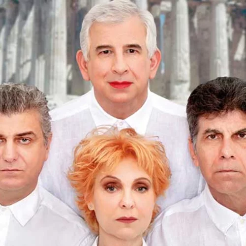 Πατεράκη, Σεφερλής ή Φιλιππίδης; Αυτό θα πει θέατρο για όλα τα γούστα!