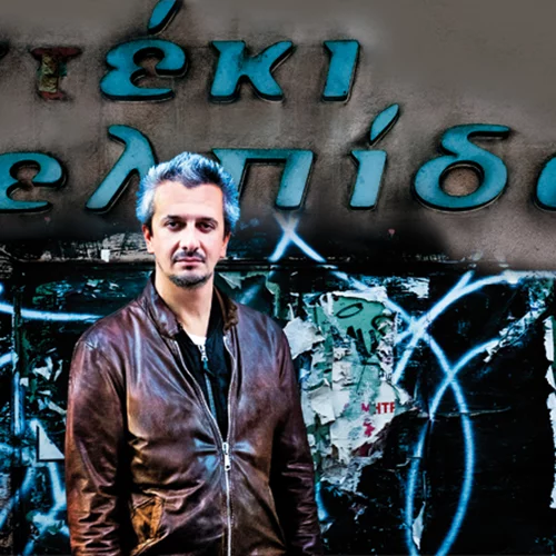 Έλληνες «Δαιμονισμένοι» διά χειρός Κονσταντίν Μπογκομόλοφ 