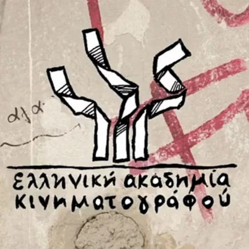 Ξεκινάει το 6ο Film Factory της Ελληνικής Ακαδημίας Κινηματογράφου (πρόγραμμα)