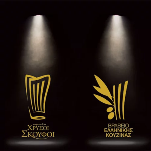 Χρυσοί Σκούφοι και Βραβεία Ελληνικής Κουζίνας: Ένας διαχρονικός κι ένας νέος θεσμός για τη γαστρονομία του αύριο