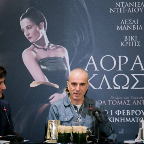 Ο Ντάνιελ Ντέι Λιούις στην Αθήνα: «Για μένα η υποκριτική δεν είναι μια μαζοχιστική εμπειρία»