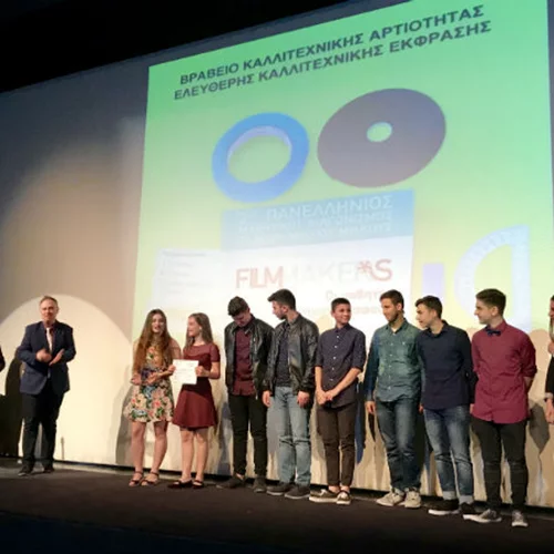 Τα βραβεία του μαθητικού διαγωνισμού «Filmmakers' 18»