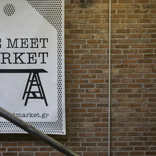 Η ανοιξιάτικη σονάτα του Meet Market 