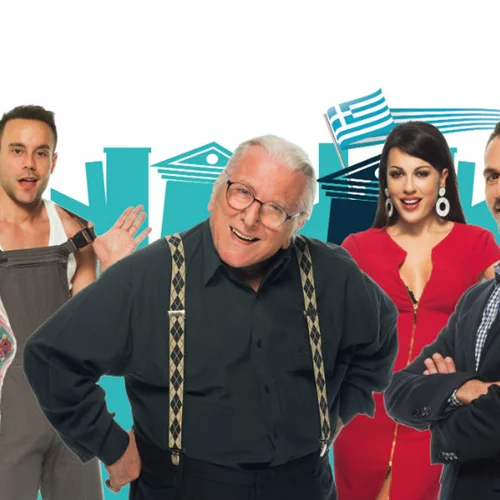 «Πανικός στο Υπουργείο» σε avant premiere