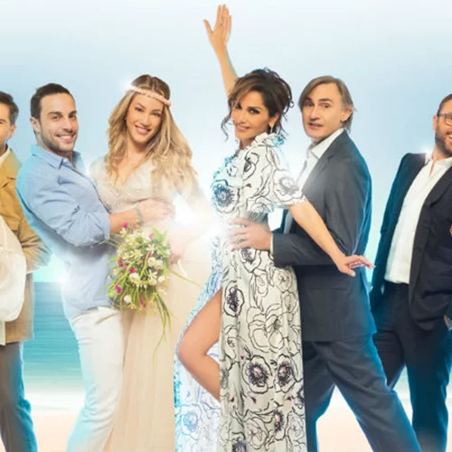 Καλοκαιρινό «Mamma Mia»