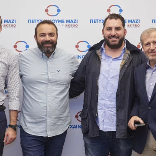 Με επιτυχία ολοκληρώθηκαν τα πρώτα σεμινάρια της Metro Cash & Carry