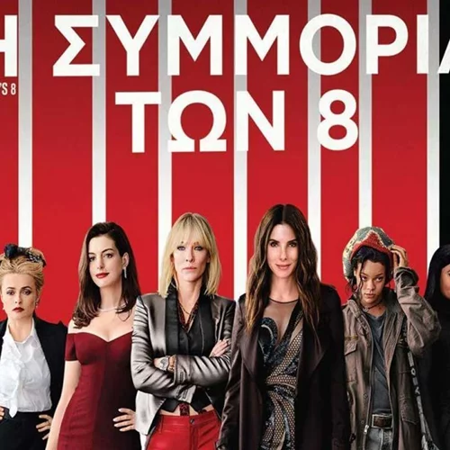 Ocean's Eight